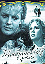The Captain's Daughter ( Капитанская дочка )