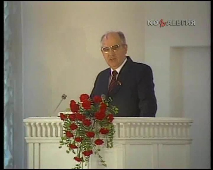 Посещение М. Горбачевым Ленингра…