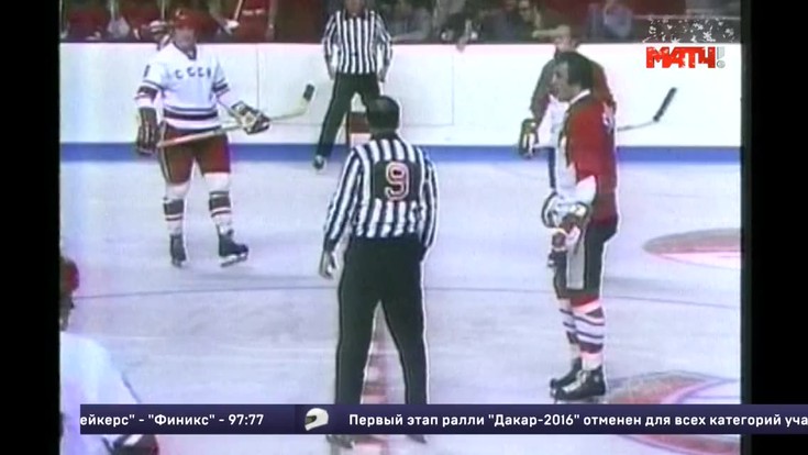 Хоккей. Суперсерия 1972. СССР - …