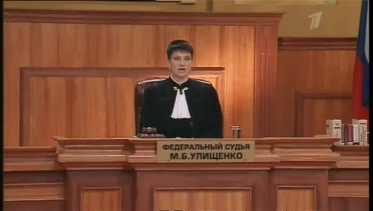 Федеральный судья. Авдеев Алексе…
