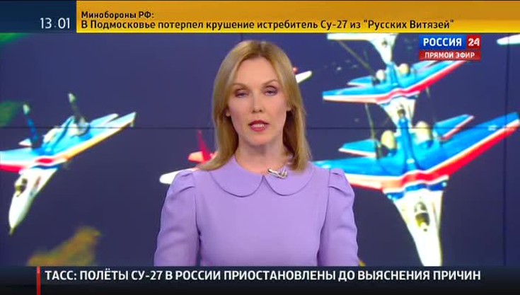 Вести. Срочно. Крушение Су-27