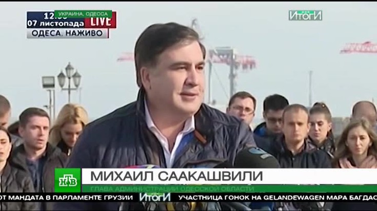 Итоги дня. Отставка Саакашвили