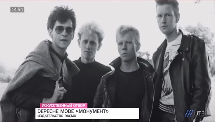 Искусственный отбор. Depeche Mode