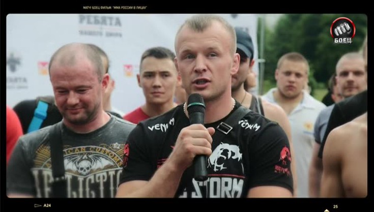 MMA России в лицах. Алексей Жерн…