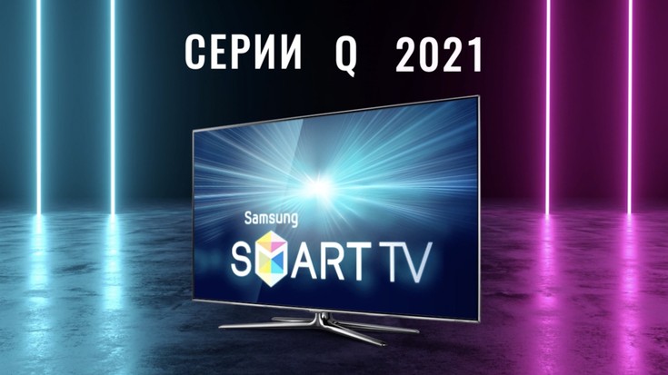 eTVnet на Samsung Smart TV cерии…