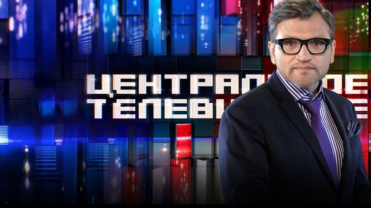 Центральное телевидение. Крымска…