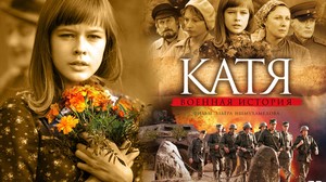 Катя. 6 серия