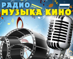 Радио 