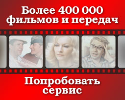 eTVnet - Центральное Интернет ТВ