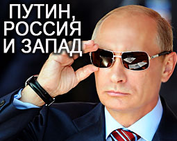 Путин, Россия и Запад. 1 серия. Взятие под контроль