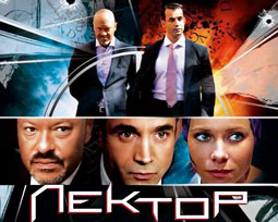 Лектор сериал