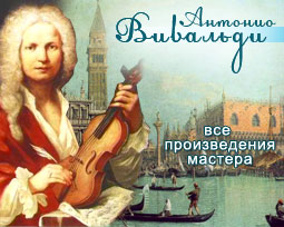 Antonio Vivaldi