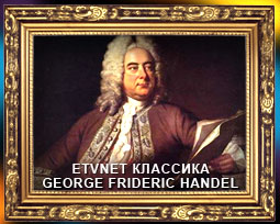 George Frideric Handel