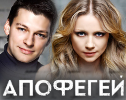 Апофегей фильм