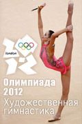 Спорт Олимпиада 2012. Художественная гимнастика. Постер