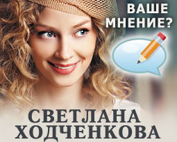 Светлана Ходченкова. Все фильмы и передачи