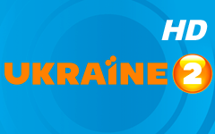 Украина 2 HD (укр.)