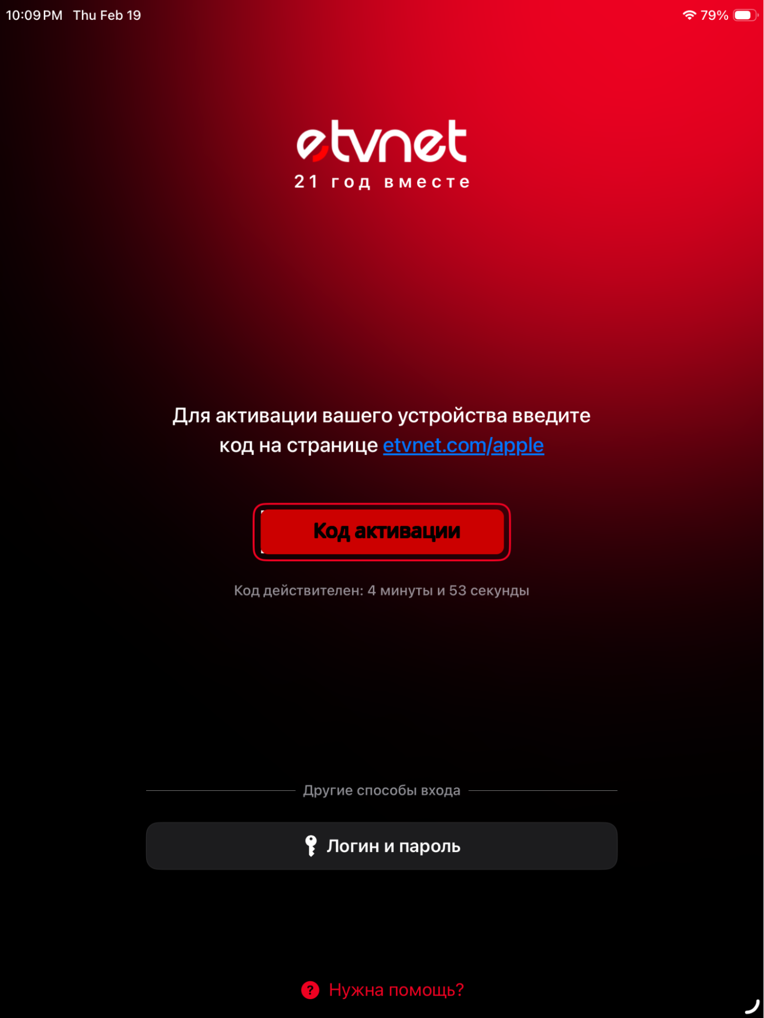 Activation Code