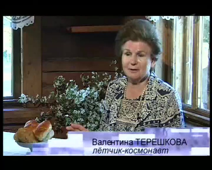 Смотреть "Личная жизнь. Валентина Терешкова" онлайн. Dокументальный ...