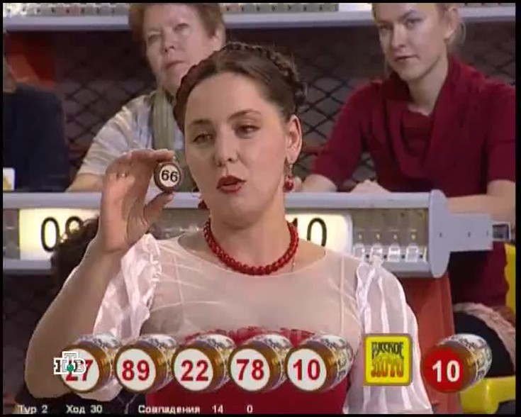 Смотреть "Русское лото. 125 выпуск" онлайн - eTVnet