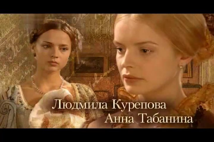 Смотреть "Бедная Настя. 1 серия" онлайн. Сериал