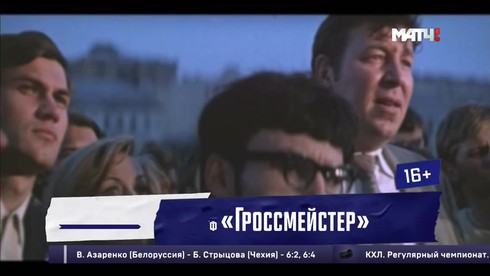 Смотреть