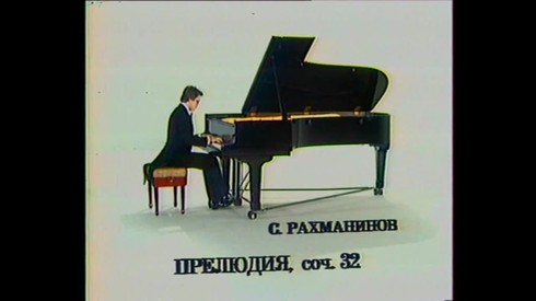 Смотреть