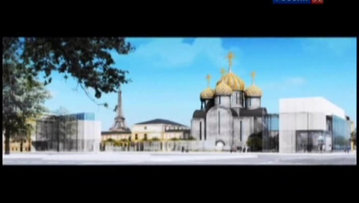 Построить храм в Париже