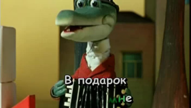 Василий Ливанов. Песня крокодила…