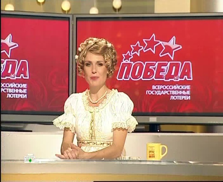 Смотреть "Русское лото. 321 выпуск" онлайн - eTVnet