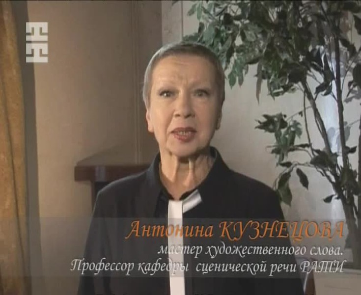 Антонина Кузнецова читает поэму …