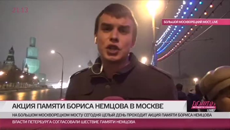 Убийство Бориса Немцова. Расслед…