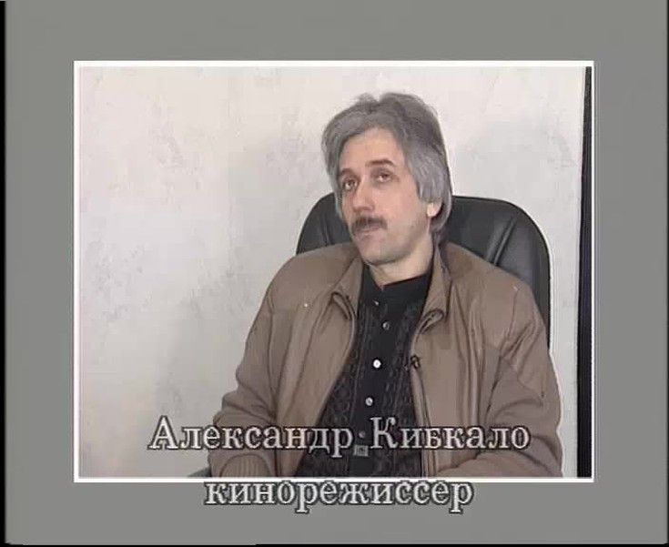 Смотреть \"Экстро - НЛО. Александр Кибкало. 2 часть\" онлайн - eTVnet