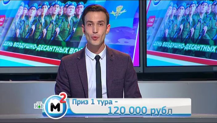 Смотреть "Русское лото" онлайн - eTVnet