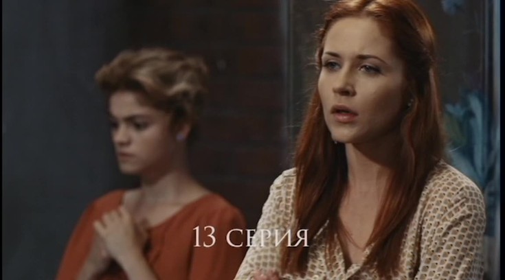 Смотреть "Клан ювелиров. Тайны. 13 серия" онлайн. Сериал - eTVnet