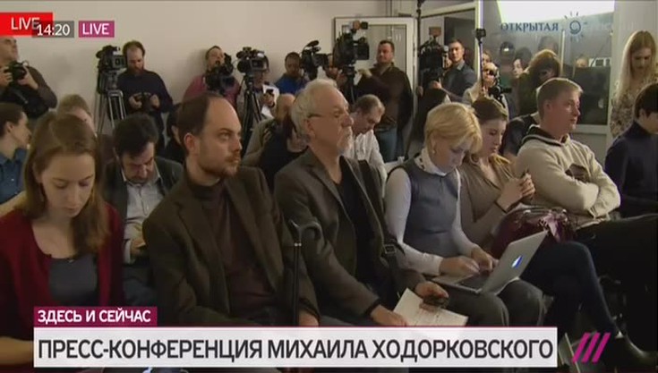 Пресс-конференция Михаила Ходорк…