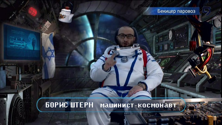 Смотреть "Бекицер паровоз! Стрелка на Кубе забита" онлайн - eTVnet