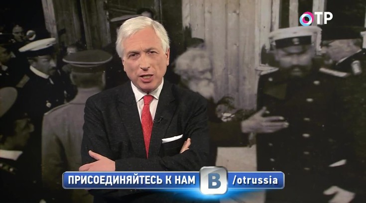 Смотреть "Вспомнить все. Столыпинский галстук и столыпинская реформа ...