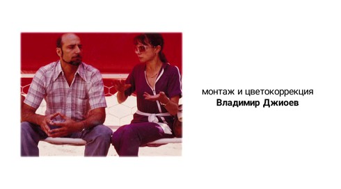Смотреть