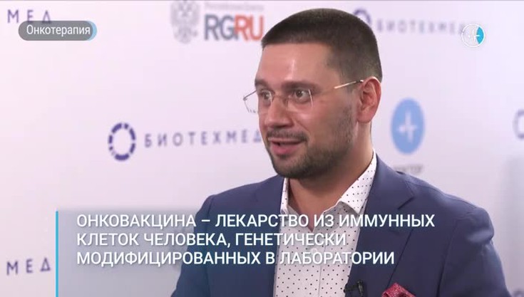 Смотреть "Медицина будущего. Онкотерапия" онлайн - eTVnet