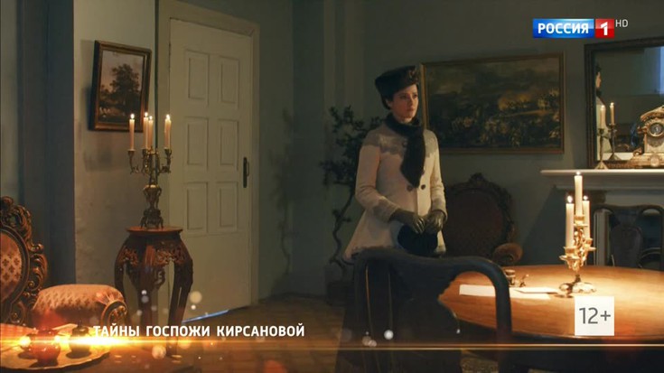 Тайны госпожи Кирсановой. Фильм …