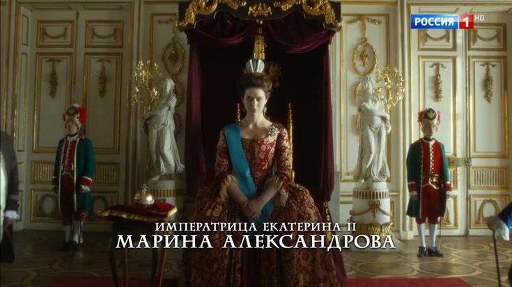 Смотреть "Екатерина. Самозванцы. 13 серия" онлайн. Сериал - eTVnet