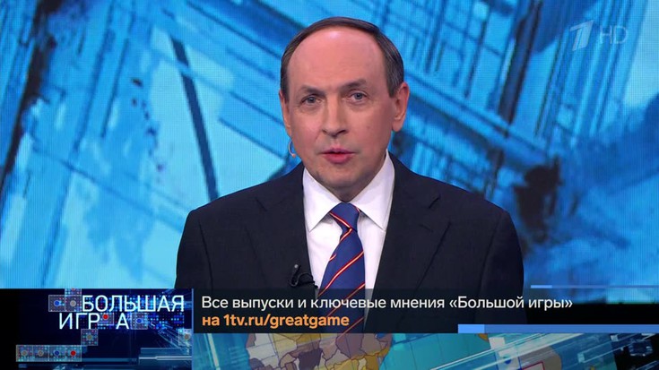 Смотреть "Большая игра. Программное выступление Владимира Путина на ...