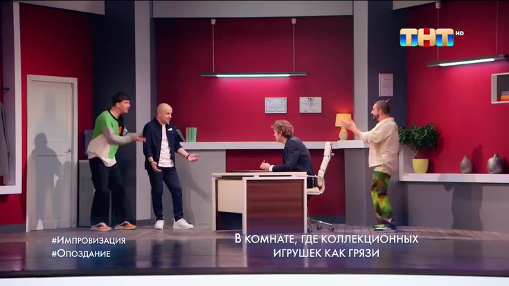 Смотреть "Импровизация. 8 сезон" онлайн. - eTVnet