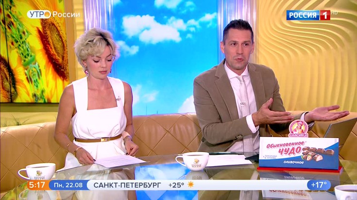 Смотреть "Утро России. 1 часть" онлайн - eTVnet