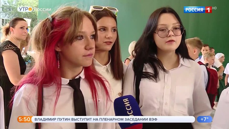 Смотреть "Утро России. 1 часть" онлайн - eTVnet