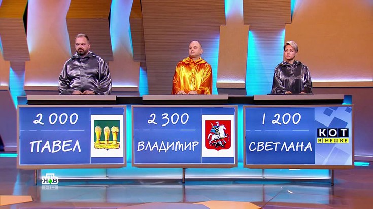 Смотреть "Своя игра 2022. Игры на выносливость. 586 выпуск" онлайн - eTVnet