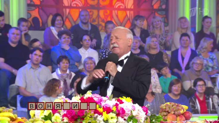 Смотреть \"Поле чудес. Экология\" онлайн - eTVnet