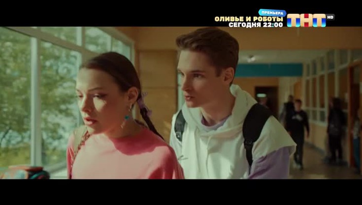 Смотреть "Стрим. 2 серия" онлайн. Сериал - eTVnet