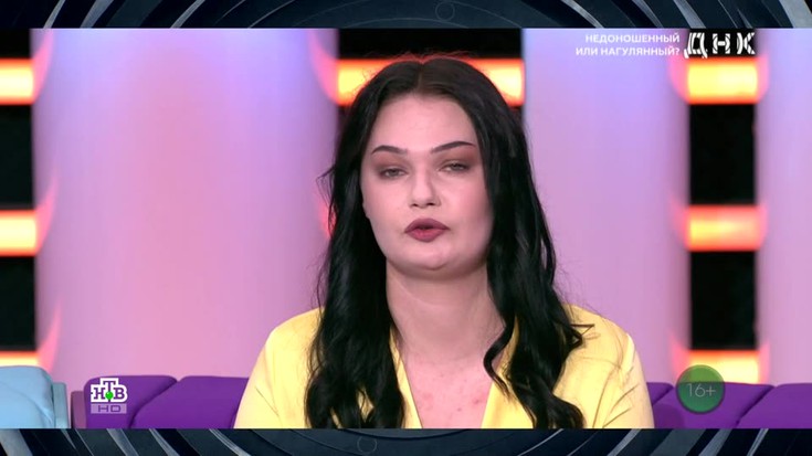 Смотреть "ДНК. Недоношенный или нагулянный?" онлайн. Ток-шоу - eTVnet